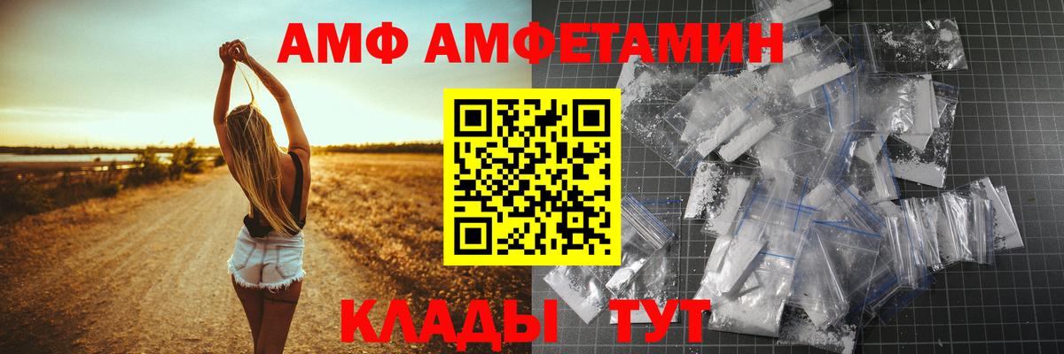 Амфетамин Premium  Амфетамин  Дедовск  Вход с VPN 