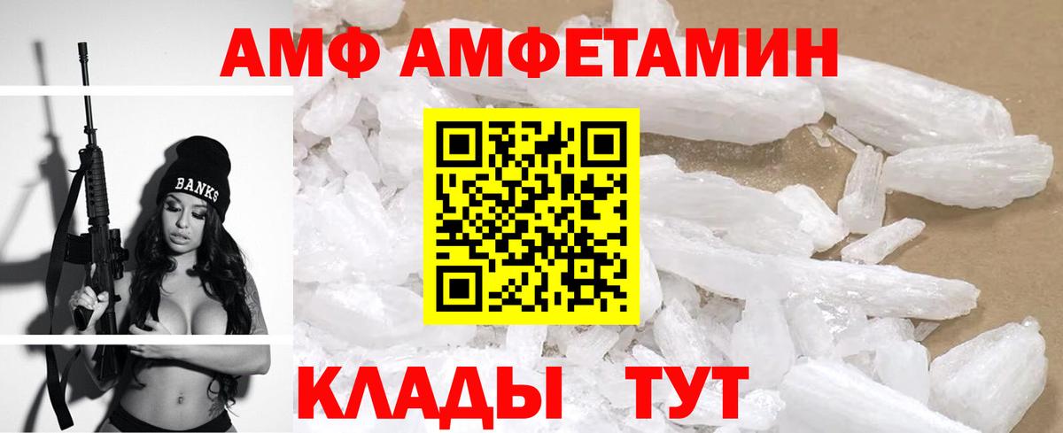 Amphetamine VHQ Дедовск