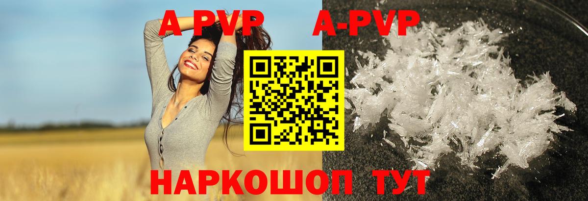A-PVP СК КРИС  APVP Соль  Дедовск  APVP Соль  Вход с VPN 