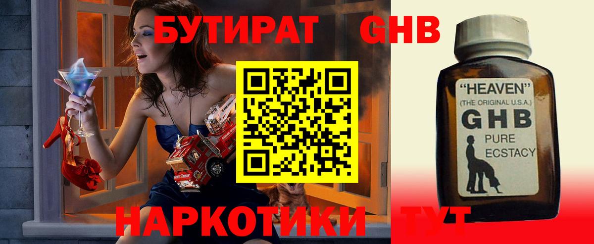 Бутират буратино  Вход с VPN  Дедовск 