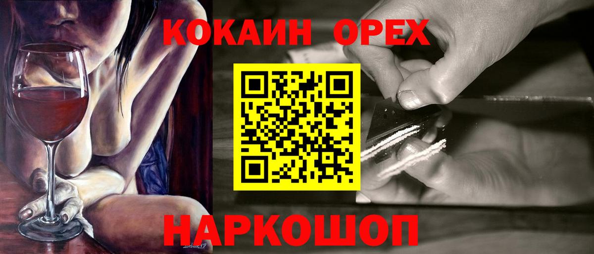 КОКАИН Fish Scale  Вход с VPN  Дедовск  Кокаин 97% 