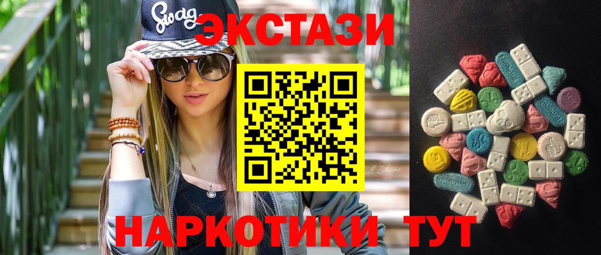 ЭКСТАЗИ 99%  Вход с VPN  Дедовск  Экстази  ЭКСТАЗИ 280мг 