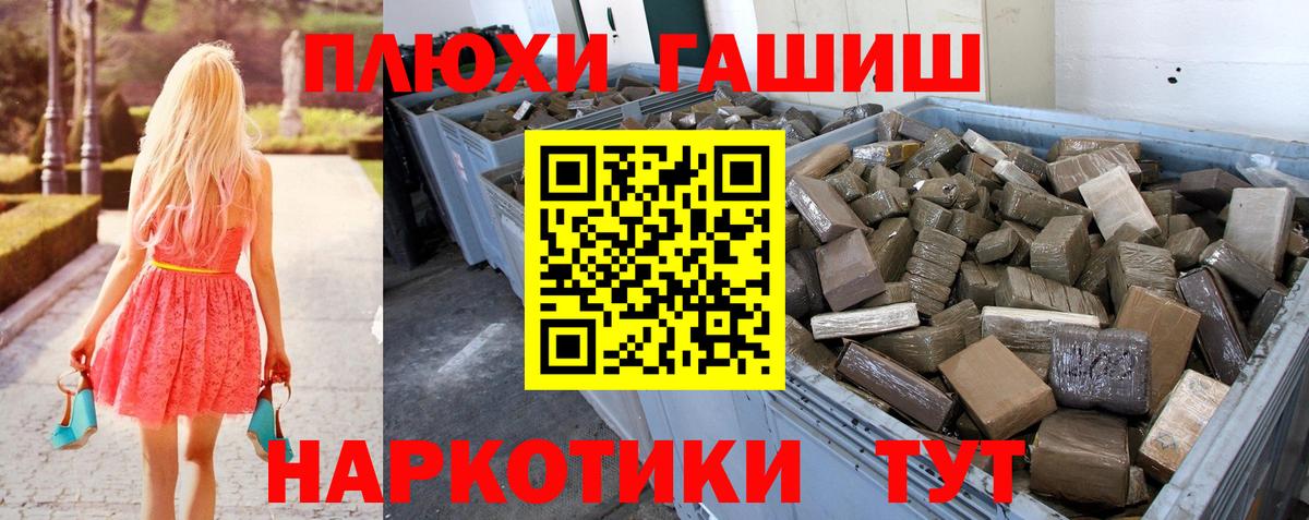 ГАШИШ гарик Дедовск