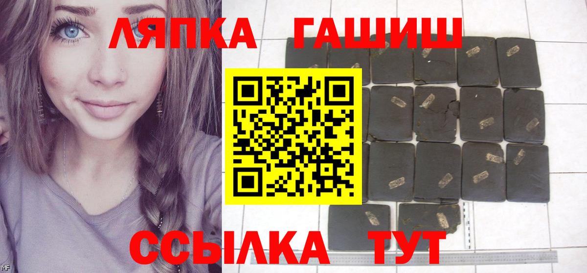 ГАШИШ  ГАШИШ ice o lator  Вход с VPN  ГАШ убойный  Дедовск 