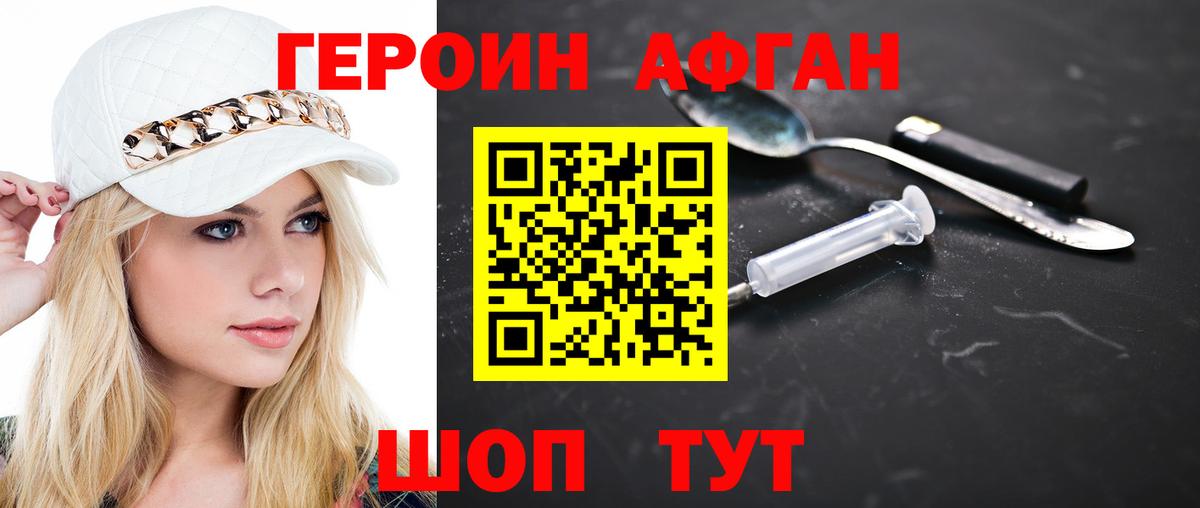 Дедовск  Героин герыч  Героин  Вход с VPN 