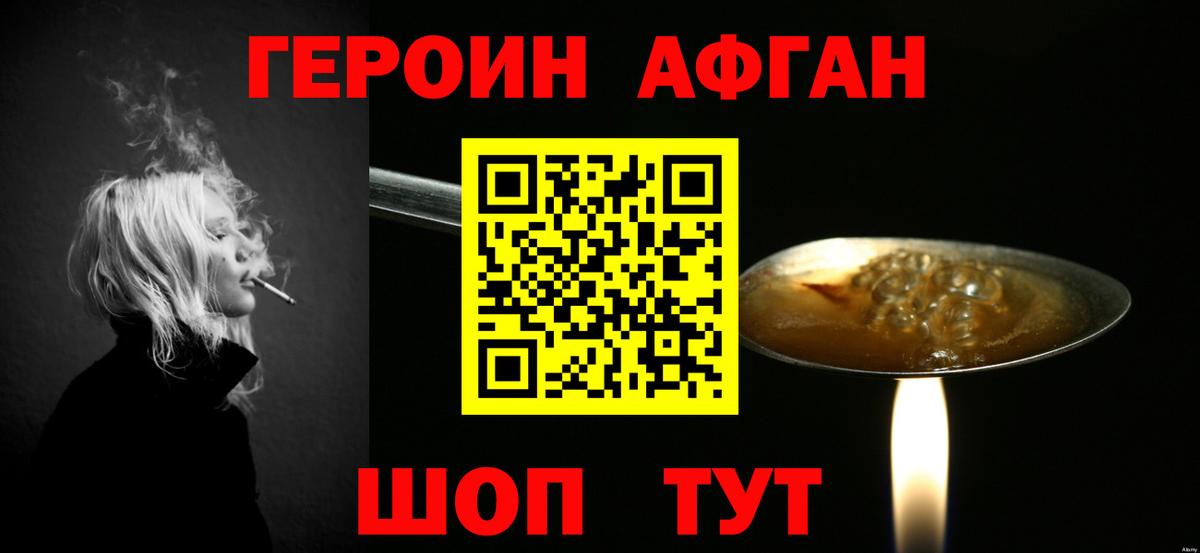 Героин гречка Дедовск