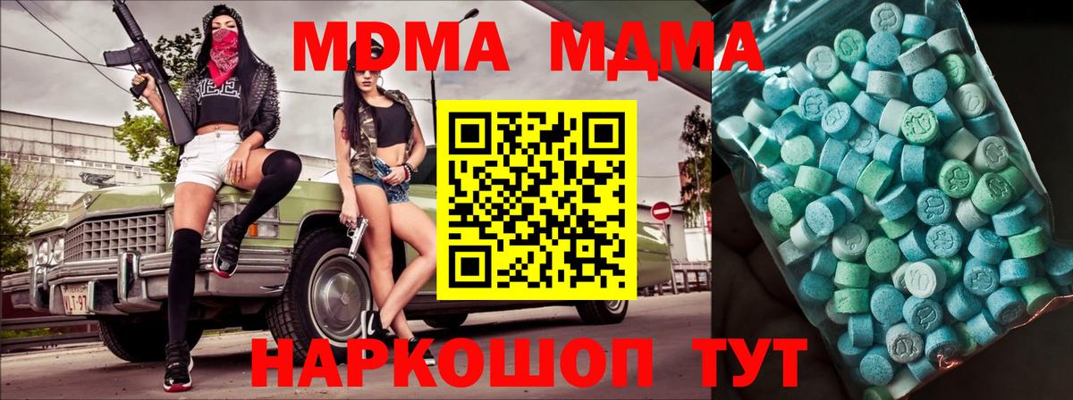 MDMA Molly  МДМА молли  Дедовск  MDMA  Вход с VPN 