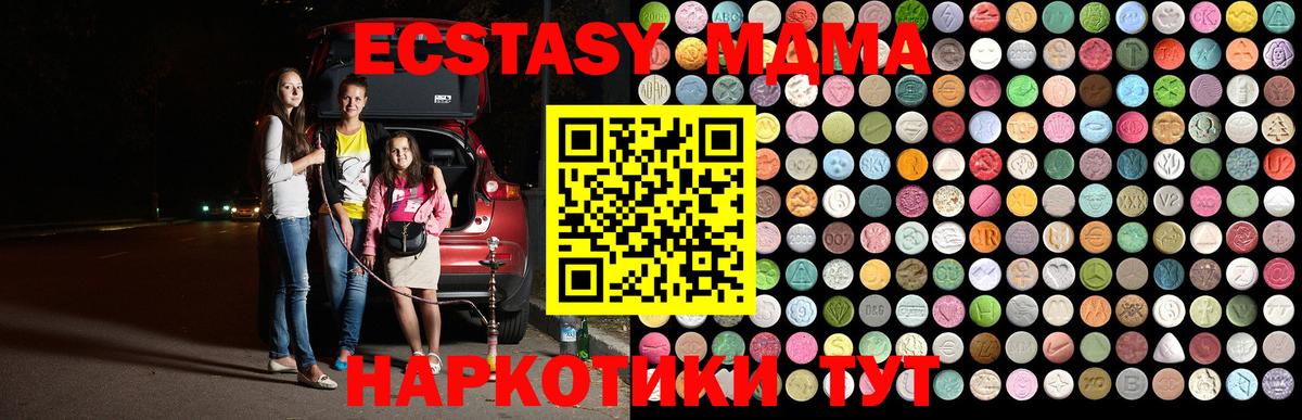 MDMA Molly Дедовск