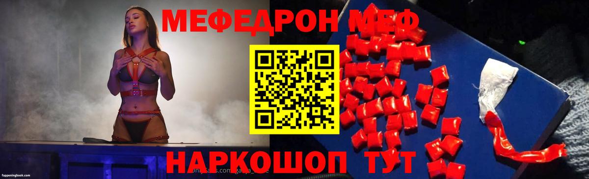 Дедовск  Меф  Меф мука  Вход с VPN  Меф 4 MMC 