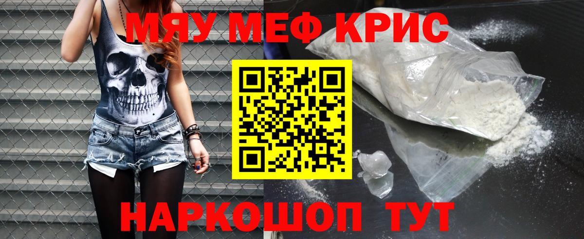 Меф  Дедовск