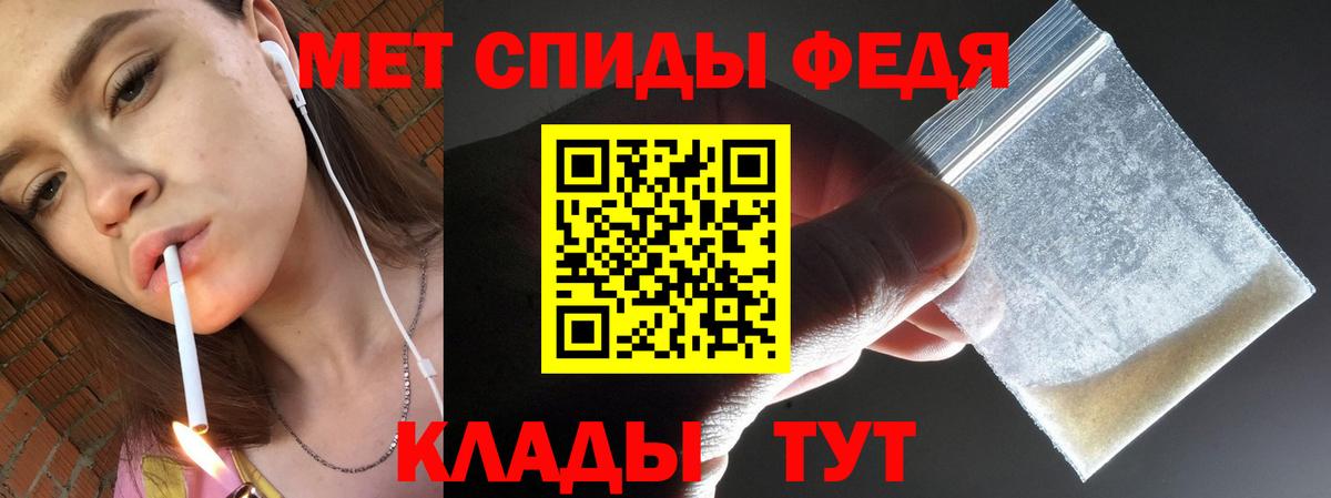 Первитин кристалл  Вход с VPN  Первитин кристалл  Дедовск 