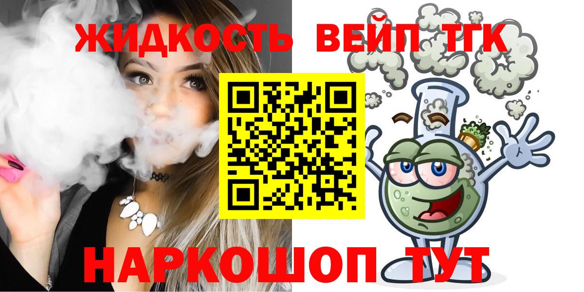 ТГК гашишное масло  Вход с VPN  Дистиллят ТГК концентрат  Дедовск 